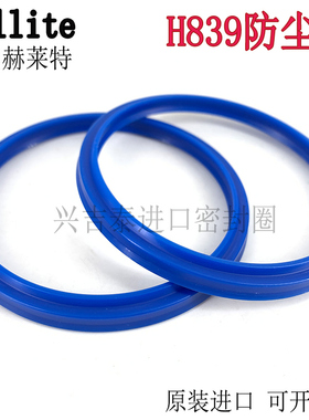 Hallite-H839防尘圈14*22 16*24 18*26 20*28*4.8/7液油缸DHS尘封