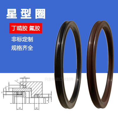 进口QR星型圈X型密封圈线径3.53