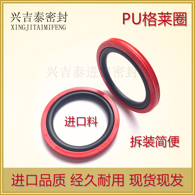 进口聚氨酯格莱圈密封圈250*229/260*239/270*249*8.1 双向活塞封