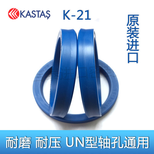 土耳其进口UN KASTAS K21尺寸 280*300*15液压油缸油封密封圈大全
