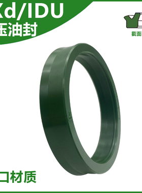 进口油缸主油封YX型YXd/IDU小d墨绿色聚氨酯液压高压活塞杆密封圈