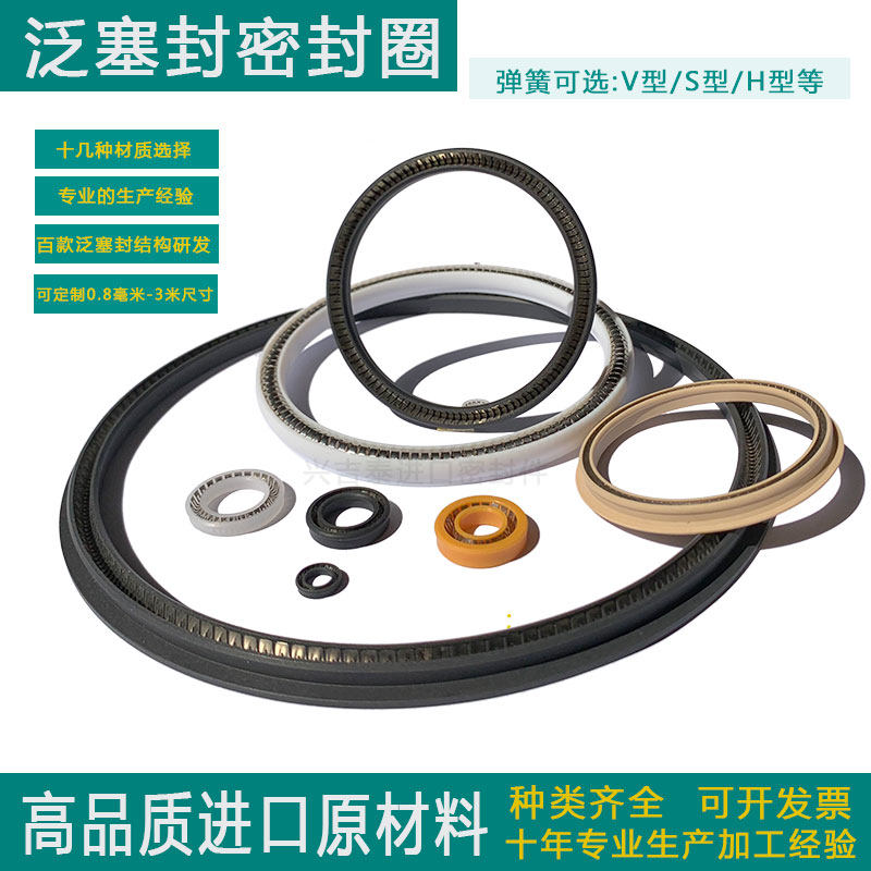 四氟泛塞封弹簧蓄能油封耐高温碳纤维点胶机阀高速旋转轴用密封圈