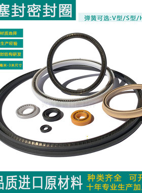 四氟泛塞封弹簧蓄能油封耐高温碳纤维点胶机阀高速旋转轴用密封圈