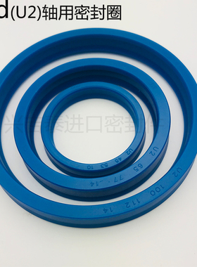 进口YXd/IDU/U2/活塞杆液压油封密封圈50*58/55*63*10/60*72*14