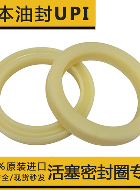 NOK油封大全UPI/U型日本进口米黄色PU聚氨酯耐高压液压油缸密封圈