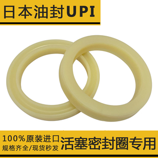 NOK油封大全UPI/U型日本进口米黄色PU聚氨酯耐高压液压油缸密封圈