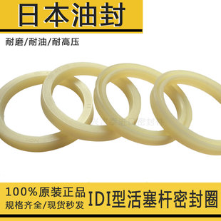 12油缸密封圈大全 日本进口油封IDI