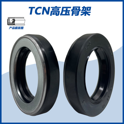 耐高压TCN骨架油封液压油泵AP系