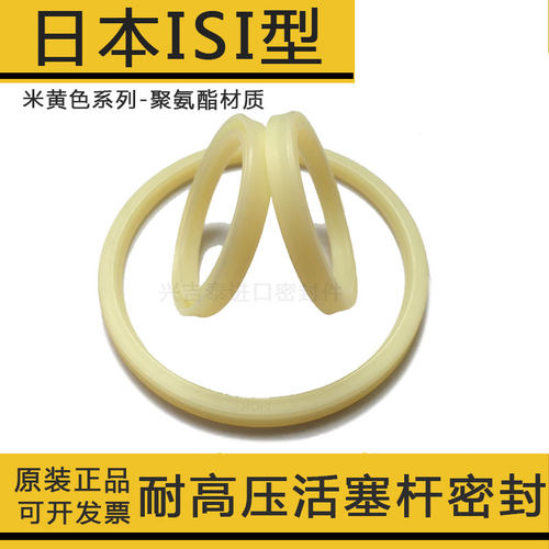 日本ISI轴用油封聚氨酯耐高压耐磨耐油