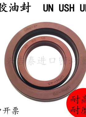 氟胶油封UPH71/75*88/90/91/95*9/10/12/15耐高温UN 氟橡胶密封圈