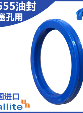 英国HALLITE进口H655液压油封司达行孔用双唇单向活塞封U型密封圈