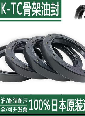 日本NOK油封AE系列电机高速旋转进口骨架油封密封AE2085A AE1709A