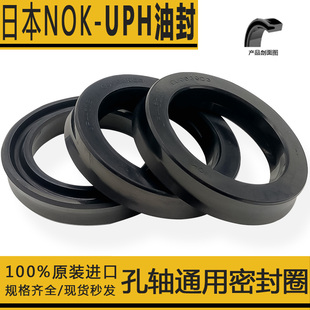 进口日本NOK油封UPH密封圈 110 112 115 120 125 130 132 135 140