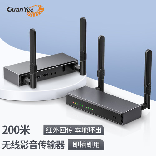 GUANYEE冠艺原厂正品WHD-G8200KVM200米无线HDMI传输器可一发四收