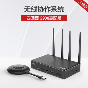 GUANYEE冠艺G908无线投屏器hdmi传输器手机电脑一键同屏