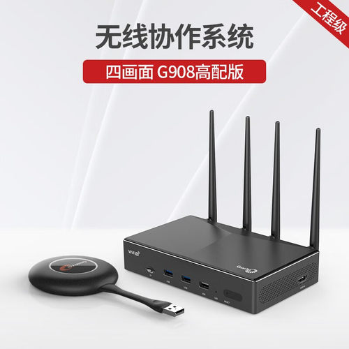 GUANYEE冠艺G908无线投屏器hdmi传输器手机电脑一键同屏