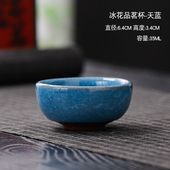 茶杯陶瓷功夫茶具微瑕疵杯子紫砂开片冰裂釉纹6色品茗杯家用套装