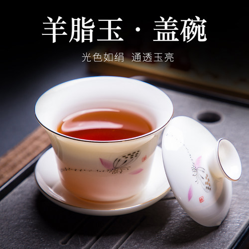 羊脂玉盖碗景德镇陶瓷泡茶杯茶具功夫套装家用三炮台200cc毫升