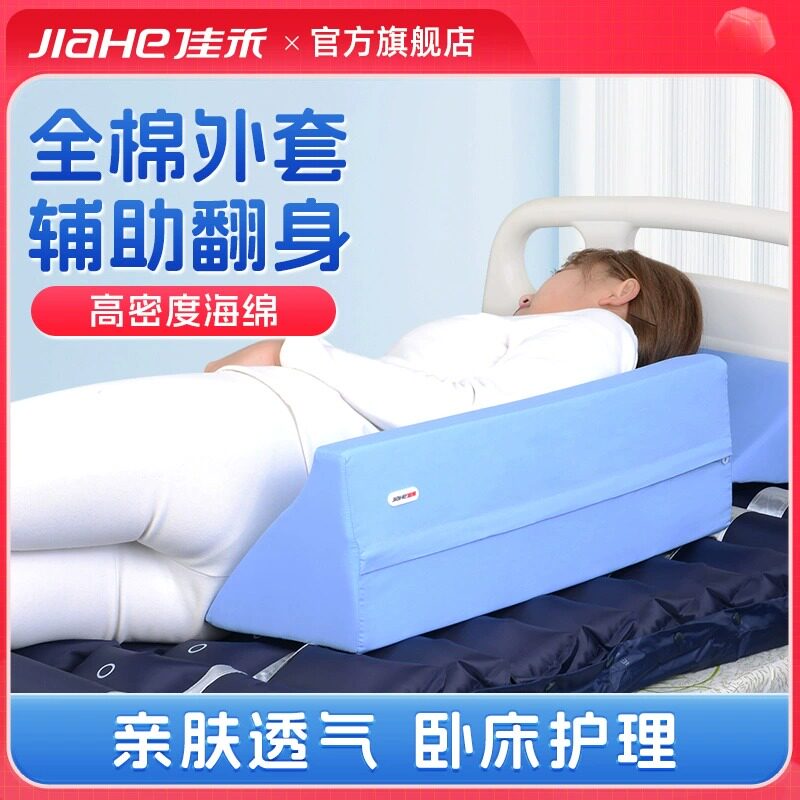 佳禾骨折神器瘫痪抬高垫腿垫床上翻身垫脚垫下肢垫护理垫康复腿垫