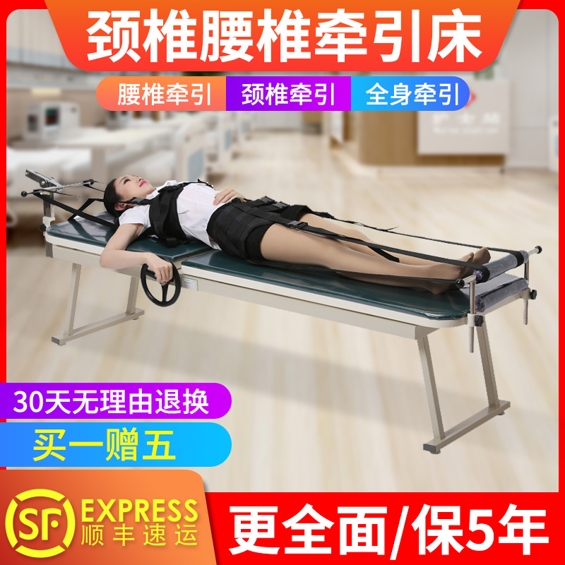 助邦牵引床腰椎间盘突出医用家用多功能颈椎牵引器拉伸治疗按摩器