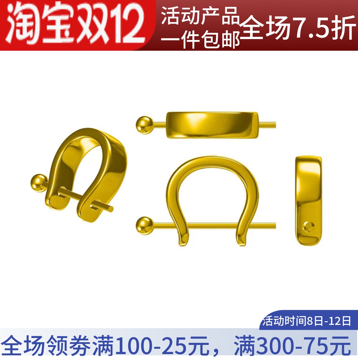 18K金925银吊坠扣瓜子扣玉佛