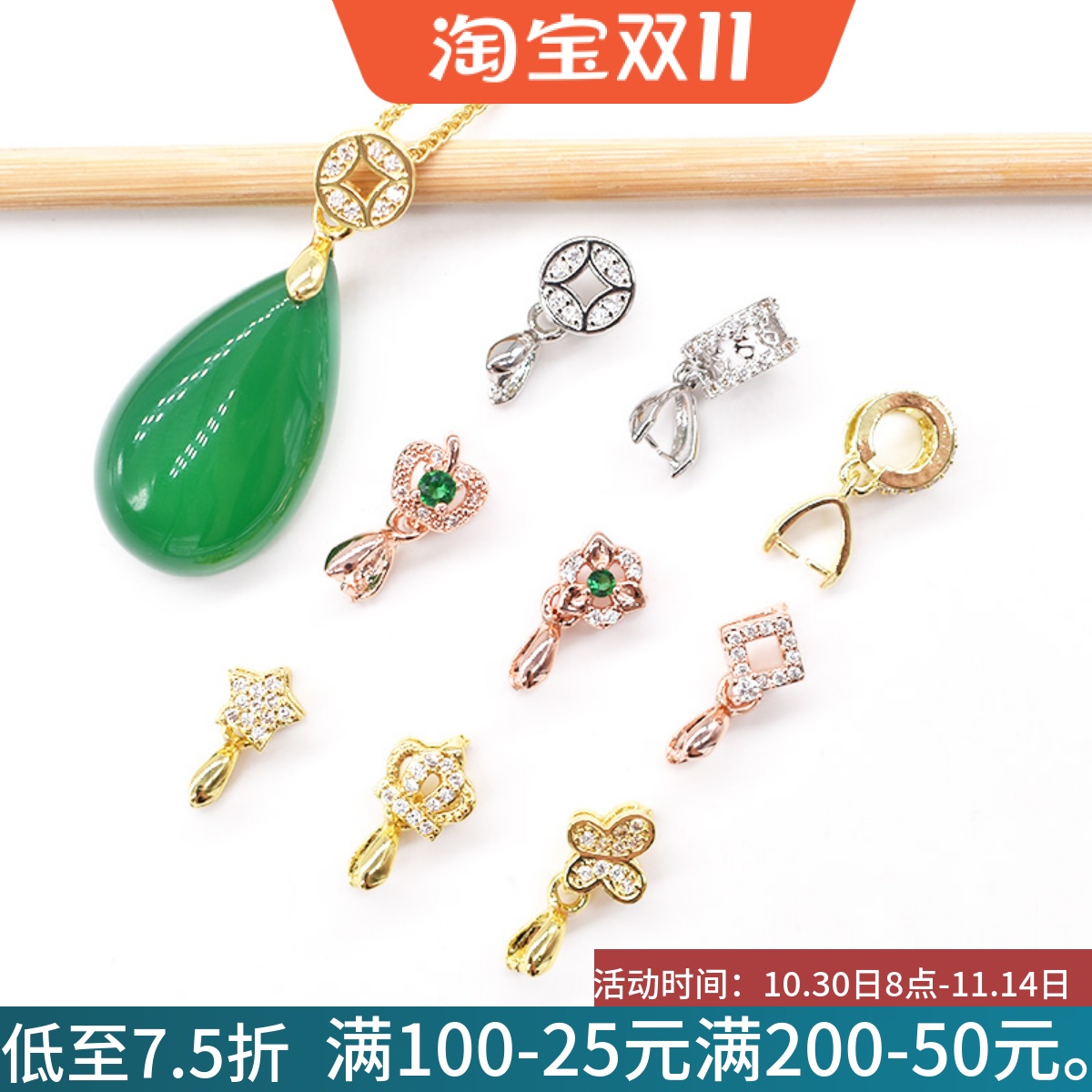 小皇冠吊坠扣头镀925银蜜蜡瓜子扣玉坠翡翠玉器水晶夹扣项链配件