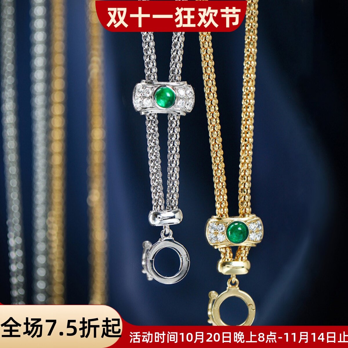 男女款万能扣链项链翡翠古币吊坠挂钩扣毛衣链祖母绿抽拉链条配件