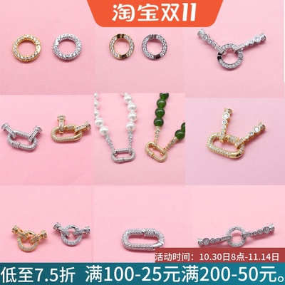 小米珍珠回形针万能扣可拆卸扣