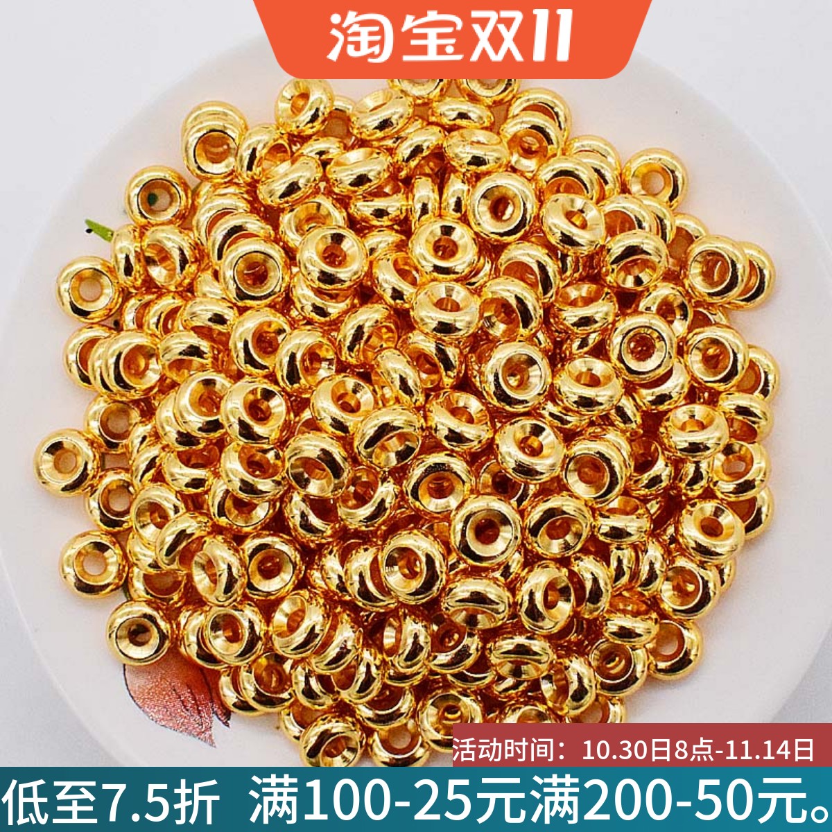 美国进口纯铜真空镀24K金轮胎珠