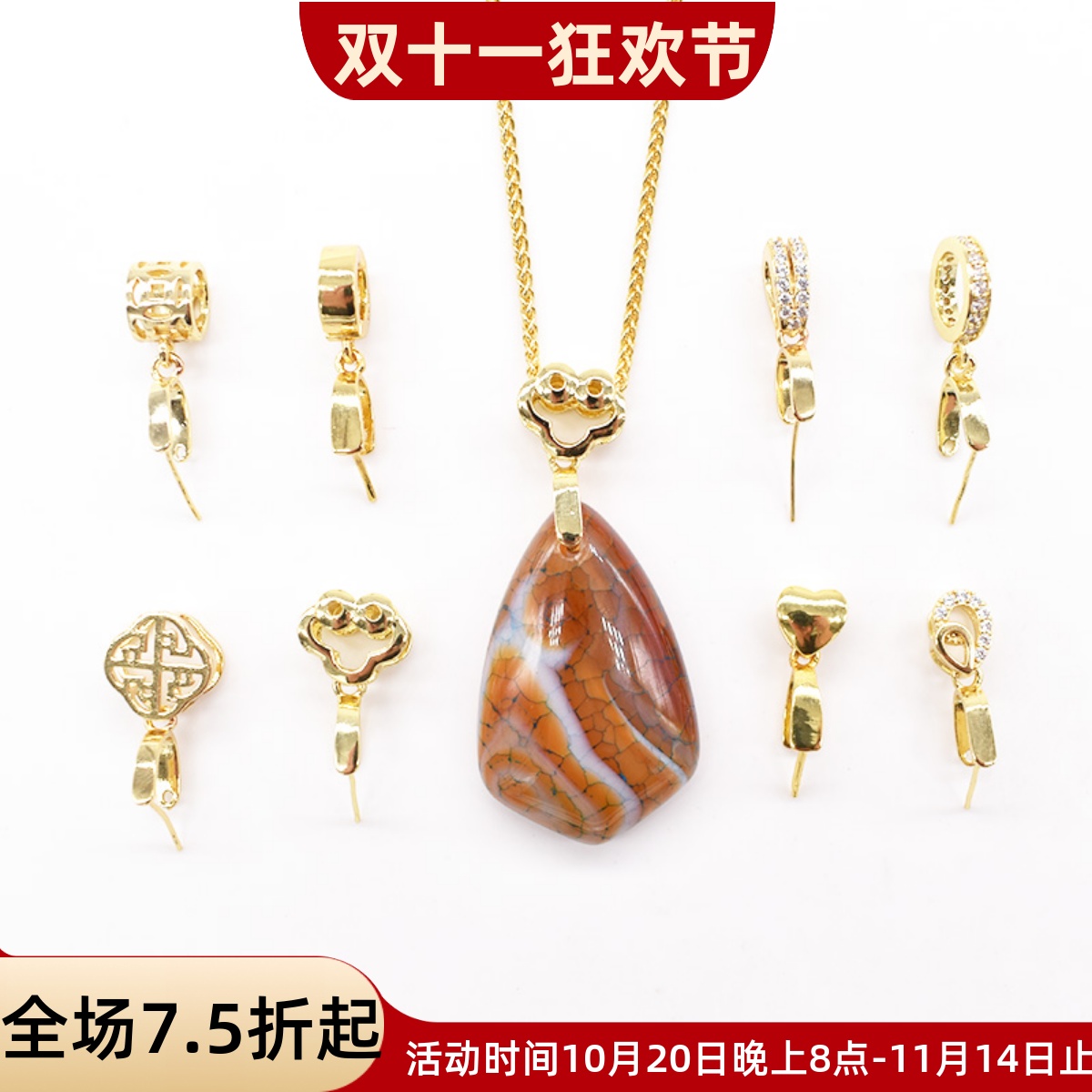 长针瓜子扣镀18K金吊坠扣头翡翠玉佛观音玉坠夹扣貔貅项链连接扣