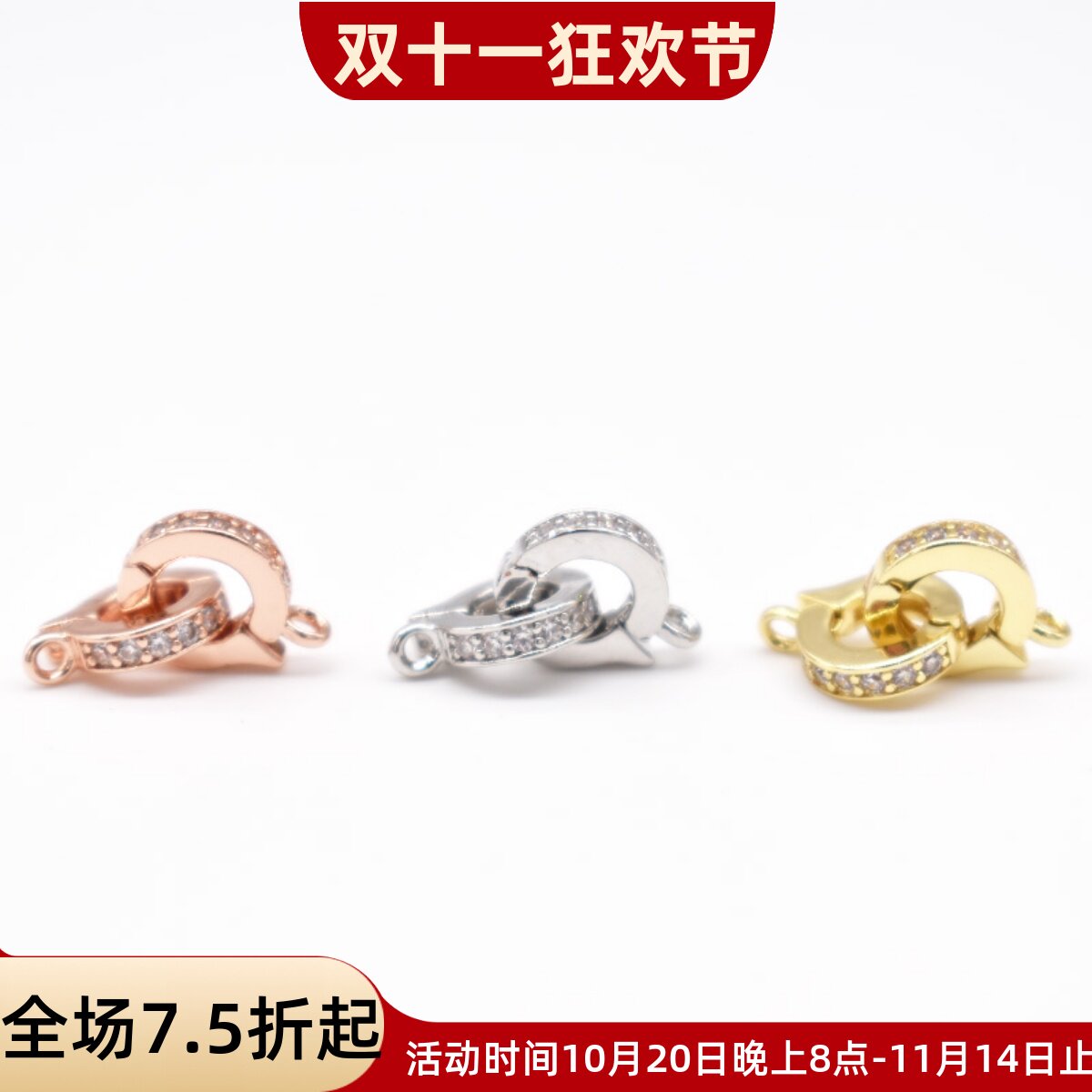 diy饰品925半银珍珠手链项链扣毛衣链山茶花扣腰链扣双开口万能扣