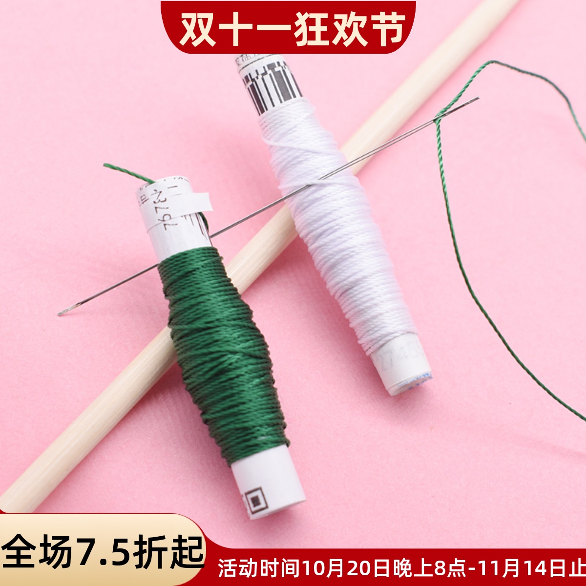 珍珠线棉线玉石线无弹力线
