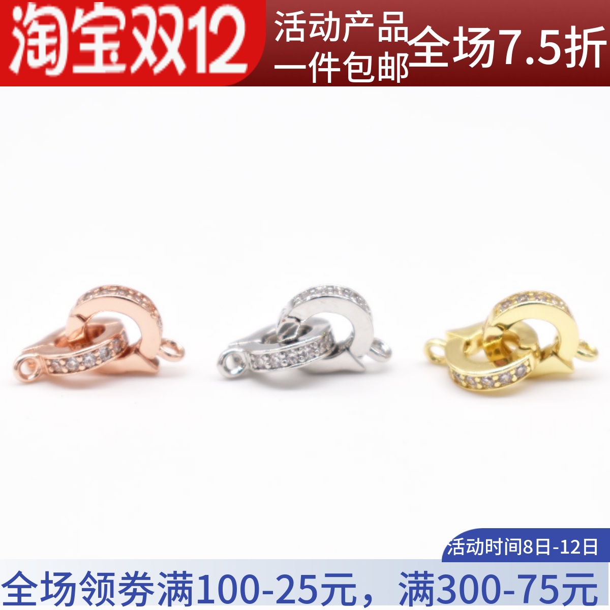 双开万能扣925银扣项链扣手链扣