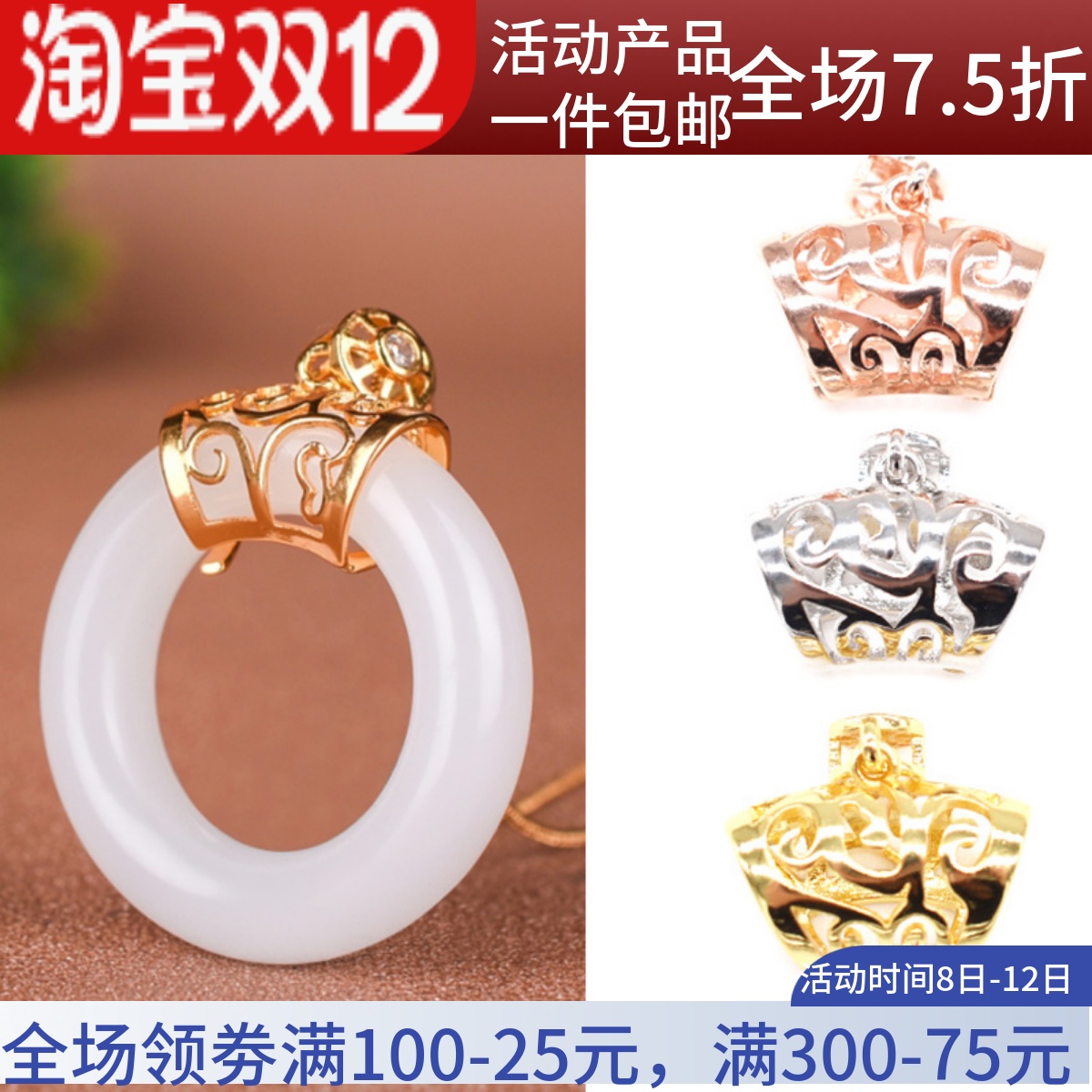 挂件夹扣头 皮绳圆环吊坠扣配件 DIY吊坠万能扣玉环扣 翡翠平安扣