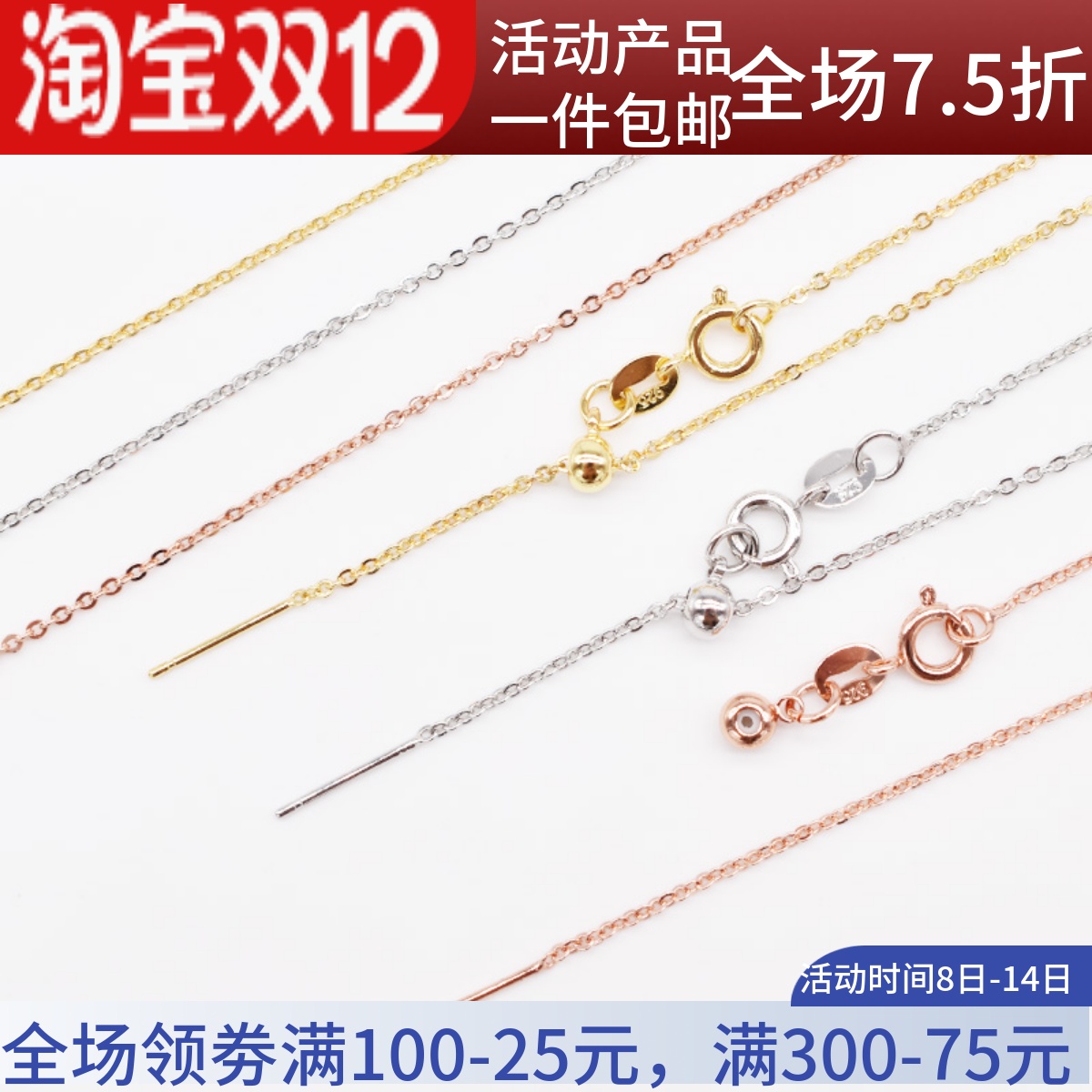 万能银十字穿心硅胶珠定位手链扣