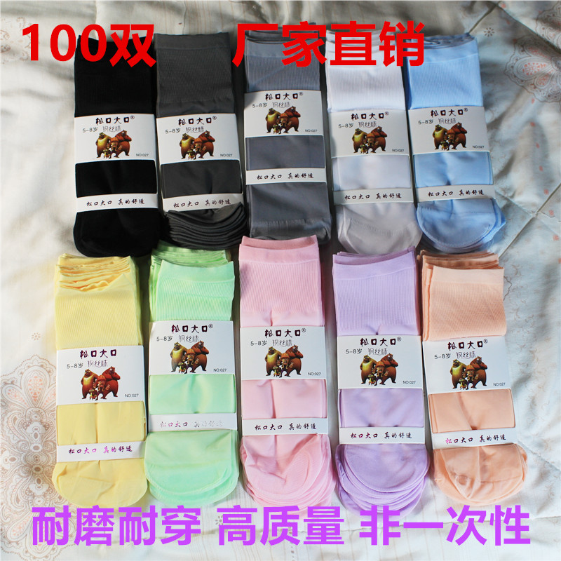 儿童夏季薄款小孩透气短丝袜批发