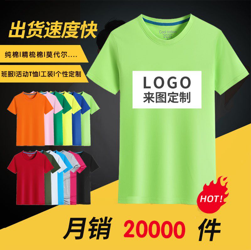 儿童班服定制幼儿园广告文化衫制定表演街舞蹈服装速干t恤短袖