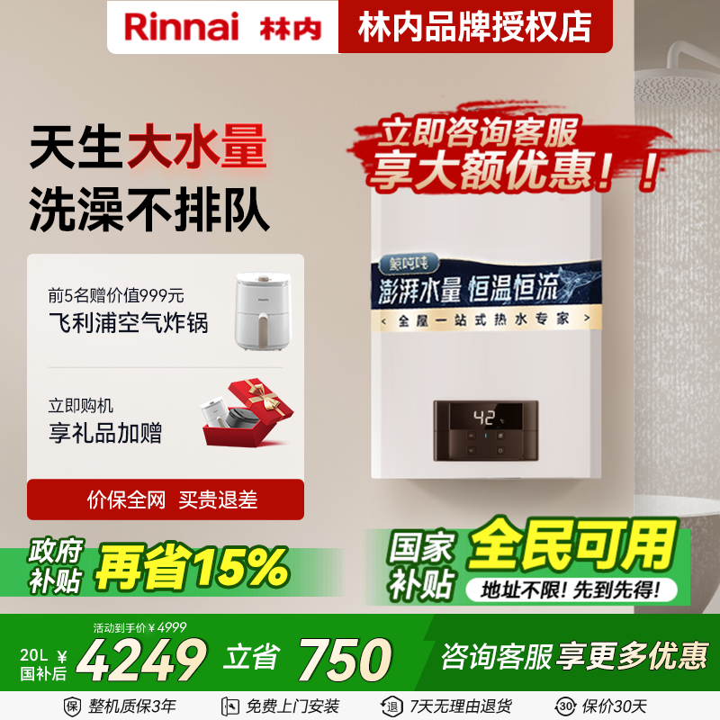 GC21天然气恒温燃气热水器