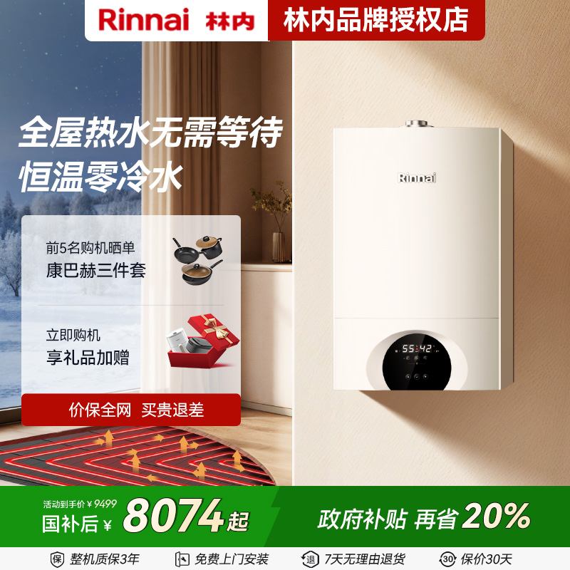 零冷水一体机采暖热水两用