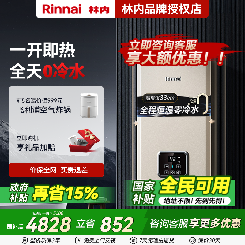 JSQ31-GD61R燃气热水器