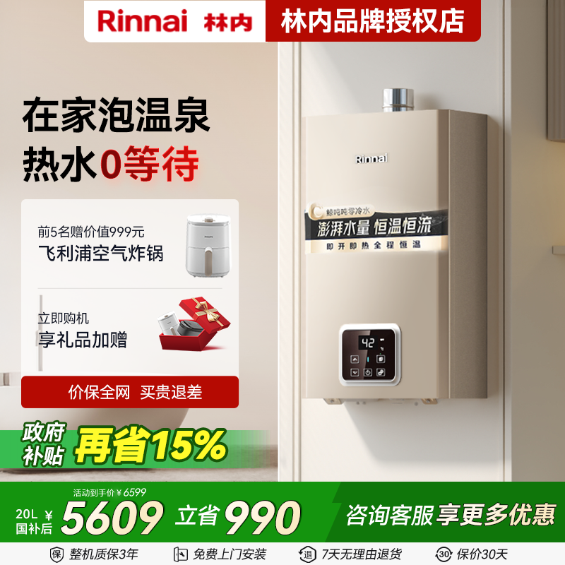 JSQ20-GD61R燃气热水器