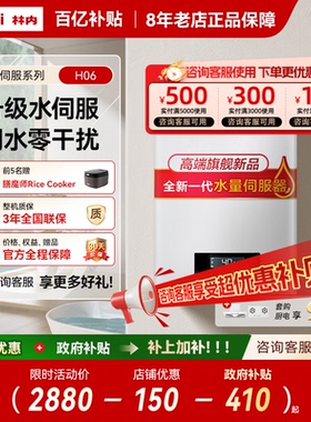 【水伺服】林内燃气热水器D06同款C08/H06恒温天然气水量伺服器