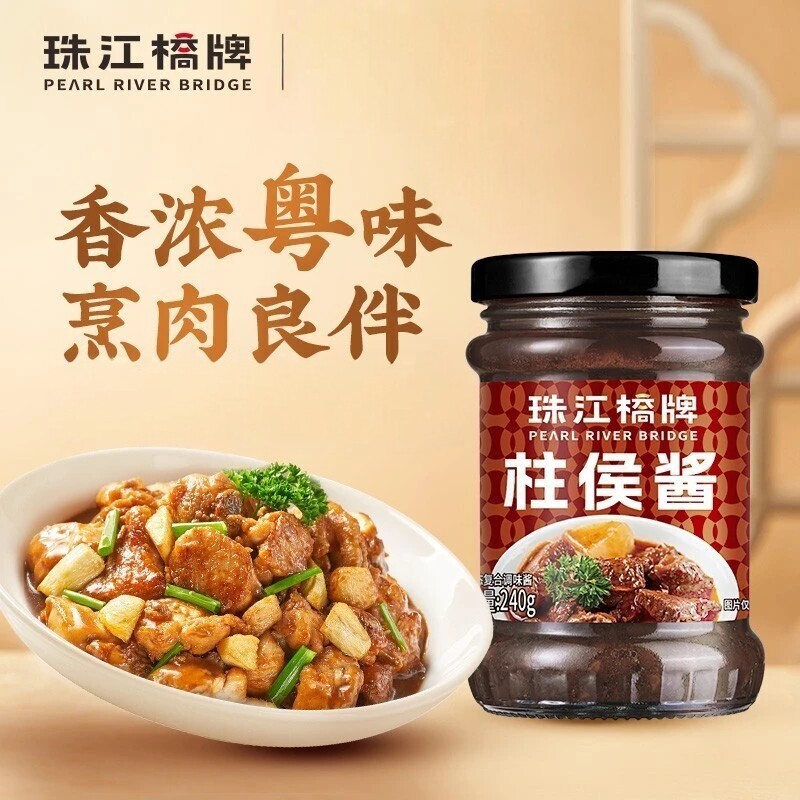 珠江桥牌广式柱侯酱炖牛腩