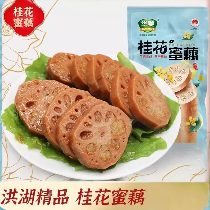 桂花蜜藕华贵洪湖特产软糯香甜开袋加热即食速食真空包装糯米藕