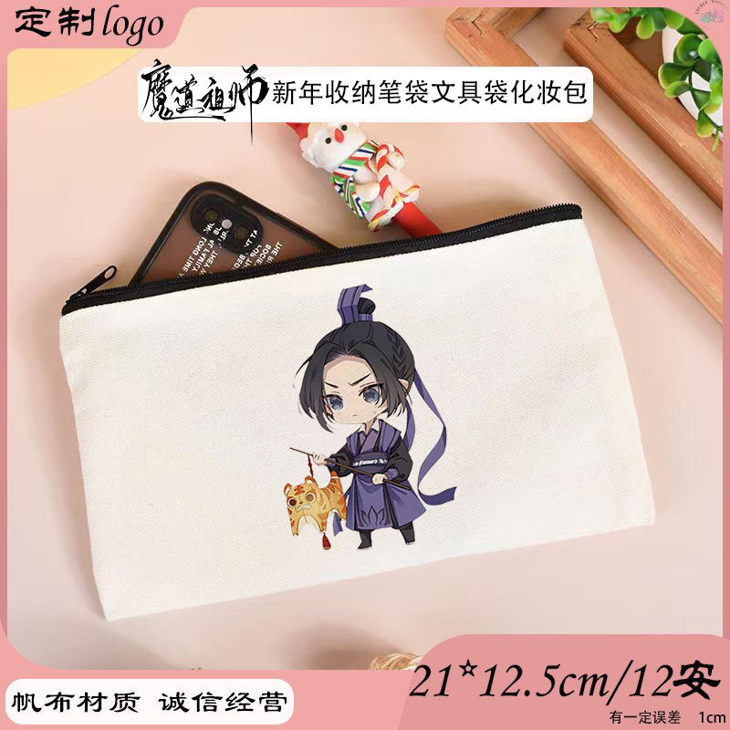 魔道祖师新年卡通风动漫印花帆布笔袋学生便携收纳化妆包文具袋,文具电教/文化用品/商务用品,笔袋,淘宝优惠券,粉丝福利购,淘宝优惠卷
