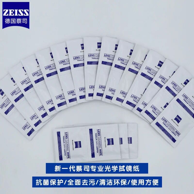 zeiss蔡司擦镜纸200片专业镜片