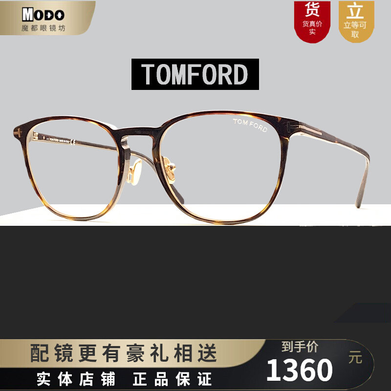 Tom Ford汤姆福特镜架TF5700-B板材全框男女复古光学近视眼镜框使用感如何?