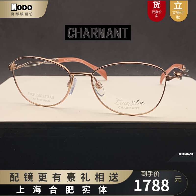 Charmant夏蒙镜框线钛XL2906纯钛女款全框时尚超轻高端近视眼镜架_虎窝淘