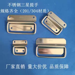 加厚不锈钢柜门抽屉提手可折叠铁木箱把手工具箱箱环工业拉手提手