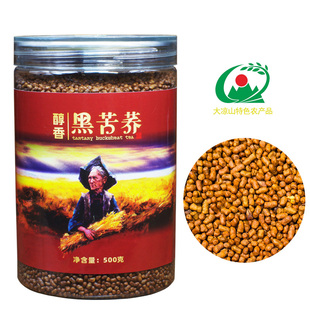 彝乡人醇香黑苦荞茶500克 四川大凉山荞麦茶 黑苦荞全皮茶罐装